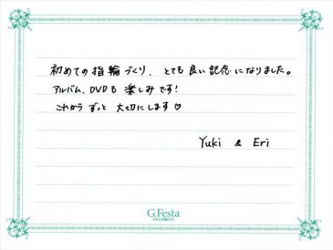 愛知県名古屋市　Yさん・Eさんの声