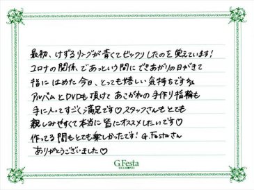 愛知県日進市　Kさん・Aさんの声