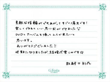 愛知県名古屋市　Aさん・Aさんの声