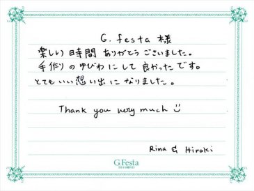 三重県津市　Rさん・Hさんの声