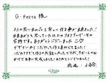 愛知県東海市　Nさん・Sさんの声