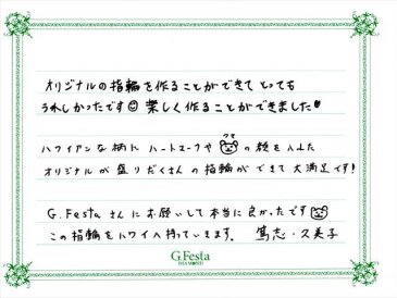 岐阜県岐阜市　Aさん・Kさんの声