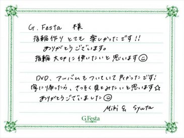 岐阜県各務原市　Sさん・Mさんの声