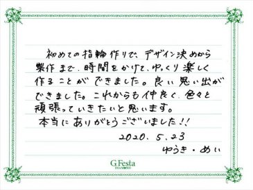 岐阜県瑞穂市　Yさん・Mさんの声