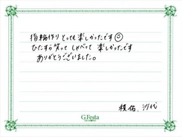 岐阜県岐阜市　Rさん・Sさんの声