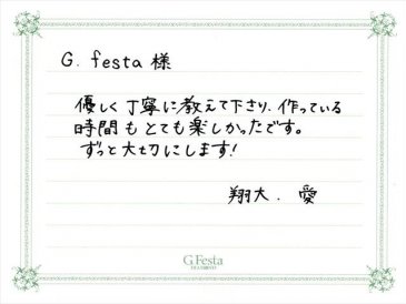 愛知県豊橋市　Sさん・Aさんの声