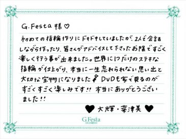 愛知県日進市　Tさん・Nさんの声