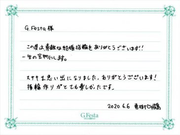 愛知県名古屋市　Yさん・Aさんの声