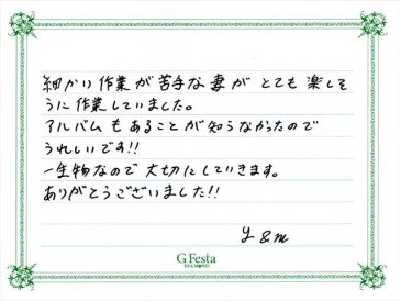 愛知県知多郡　Yさん・Mさんの声