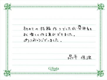 岐阜県瑞穂市　Kさん・Kさんの声