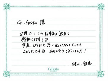 愛知県名古屋市　Tさん・Aさんの声