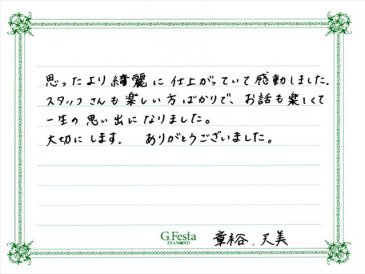 愛知県瀬戸市　Aさん・Mさんの声