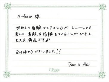愛知県岡崎市　Kさん・Aさんの声