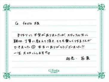 岐阜県高山市　Yさん・Wさんの声