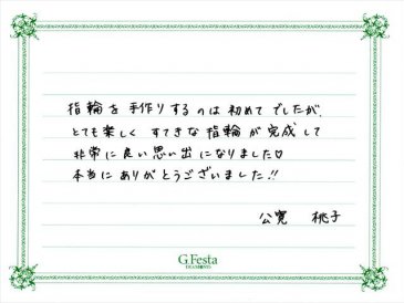 岐阜県大垣市　Kさん・Mさんの声