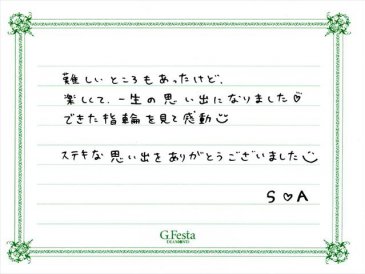 愛知県愛知郡　Sさん・Aさんの声