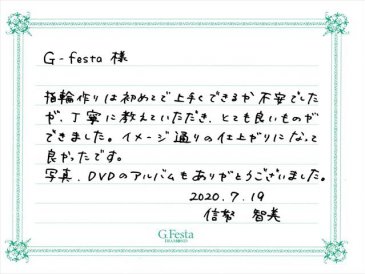 愛知県名古屋市　Mさん・Tさんの声