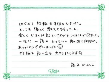 岐阜県揖斐郡　Kさん・Yさんの声