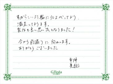 三重県桑名市　Yさん・Mさんの声