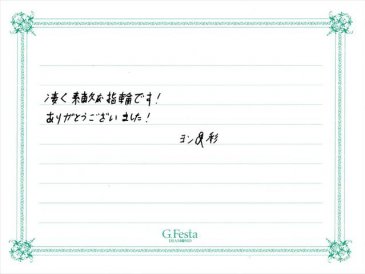 愛知県名古屋市　Yさん・Aさんの声