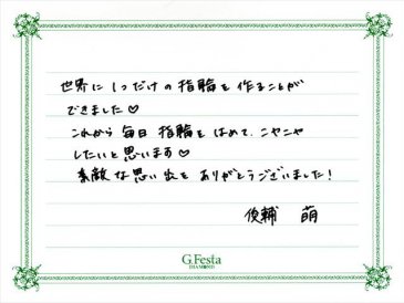 愛知県名古屋市　Sさん・Mさんの声