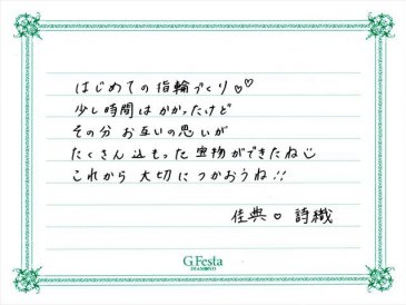 愛知県瑞穂市　Yさん・Sさんの声