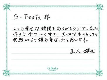 愛知県岡崎市　Nさん・Tさんの声