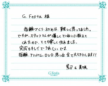 三重県津市　Aさん・Mさんの声