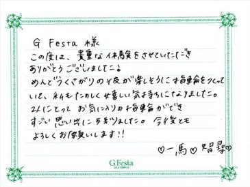 岐阜県羽島郡　Kさん・Cさんの声