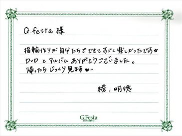 愛知県名古屋市　Rさん・Aさんの声