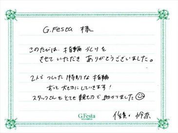 岐阜県安八郡　Tさん・Rさんの声