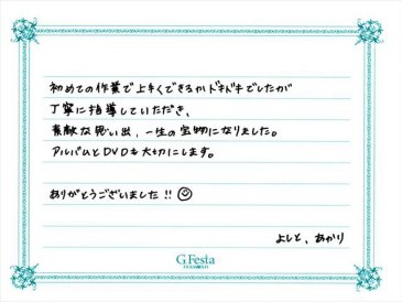 三重県四日市市　Yさん・Aさんの声