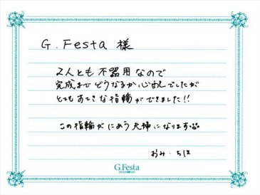 三重県四日市市　Mさん・Cさんの声