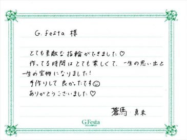 岐阜県瑞穂市　Sさん・Mさんの声