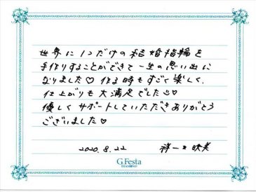 愛知県東海市　Yさん・Eさんの声