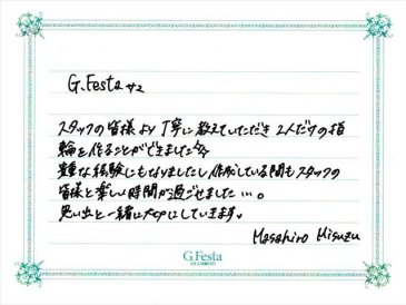 愛知県江南市　Mさん・Mさんの声