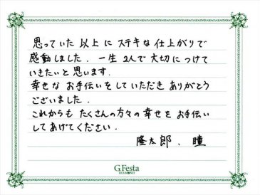 愛知県名古屋市　Rさん・Aさんの声