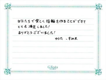 愛知県半田市　Yさん・Sさんの声