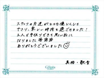 愛知県知多郡　Mさん・Kさんの声