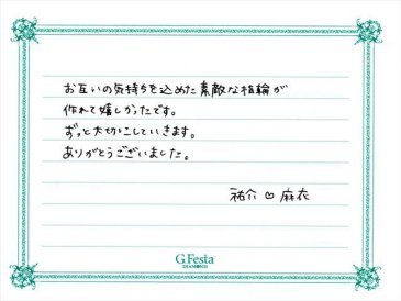 愛知県一宮市　Yさん・Mさんの声