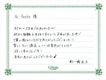 愛知県名古屋市　Tさん・Mさんの声