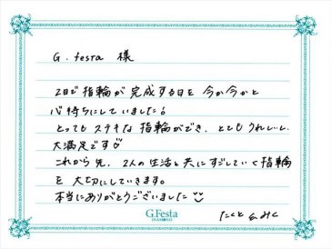 三重県津市　Tさん・Mさんの声