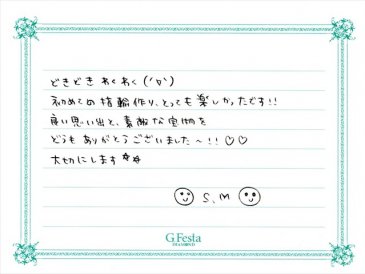 愛知県一宮市　Sさん・Mさんの声