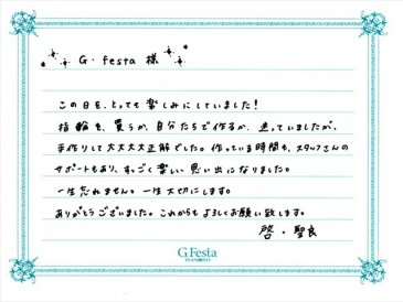 三重県鈴鹿市　Kさん・Sさんの声