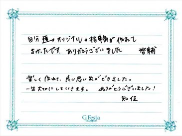 愛知県知多郡　Kさん・Cさんの声