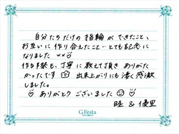 愛知県名古屋市　Tさん・Yさんの声