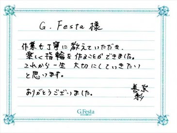 愛知県春日井市　Yさん・Aさんの声