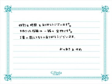 三重県松阪市　Kさん・Yさんの声