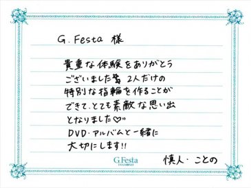 愛知県瀬戸市　Mさん・Kさんの声