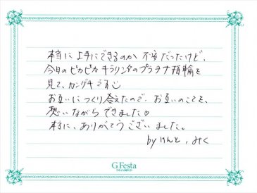 岐阜県岐阜市　Kさん・Mさんの声